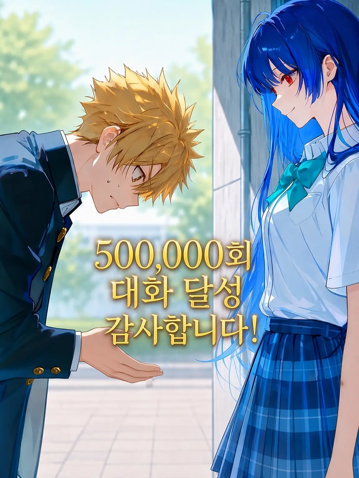 SweetMoney8763의 절친의 사랑을 응원하고 싶지만, 난공불락이라니
