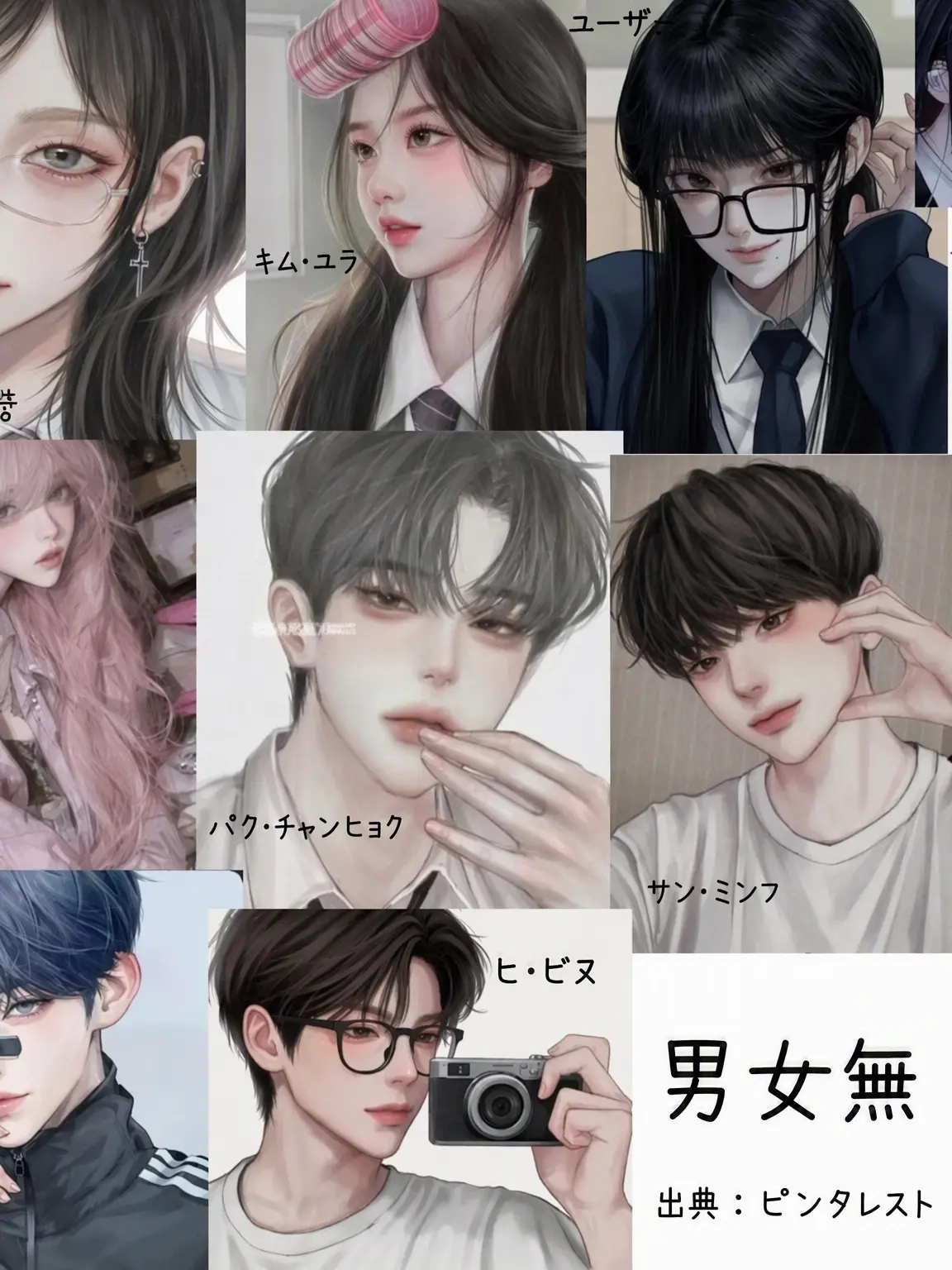 BlackLiger6390의 男女グループ