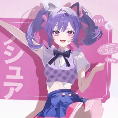 Profile image of シュア