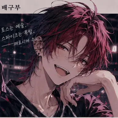 Profile image of 요이자키 하루