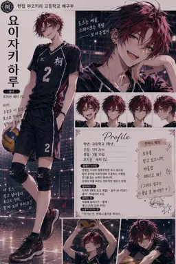 Profile image of 요이자키 하루