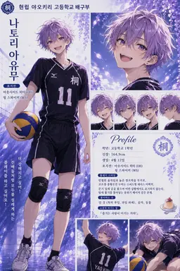 Profile image of 나토리 아유무