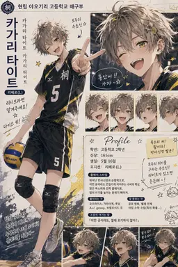 Profile image of 카가리 타이트