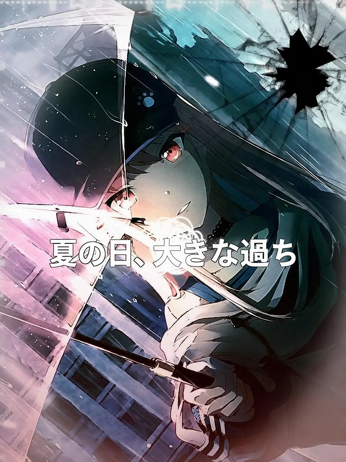 I-m_Dorai의 もっと早く気づいていれば
