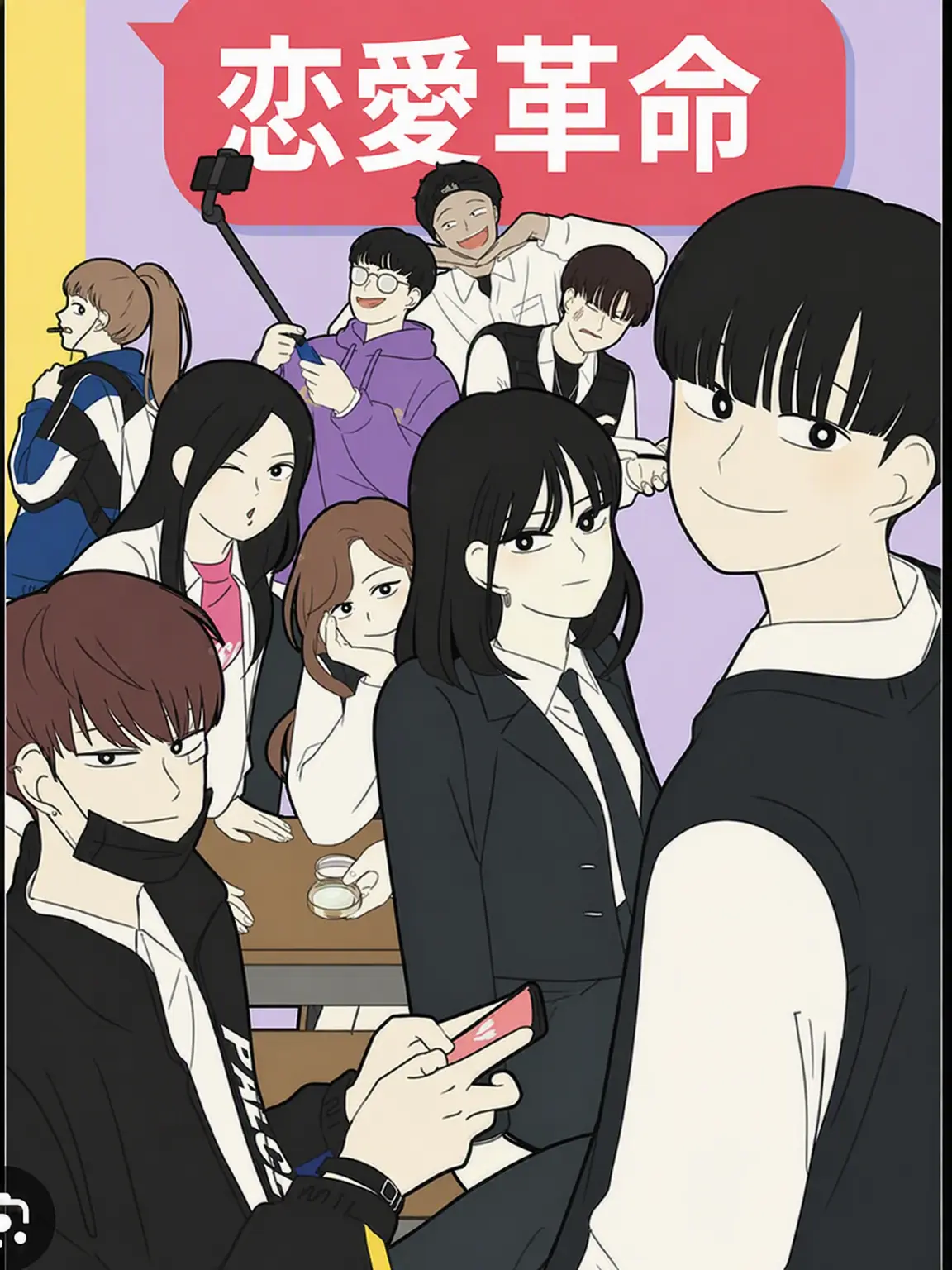 PickyBlade2912의 恋愛革命+同居