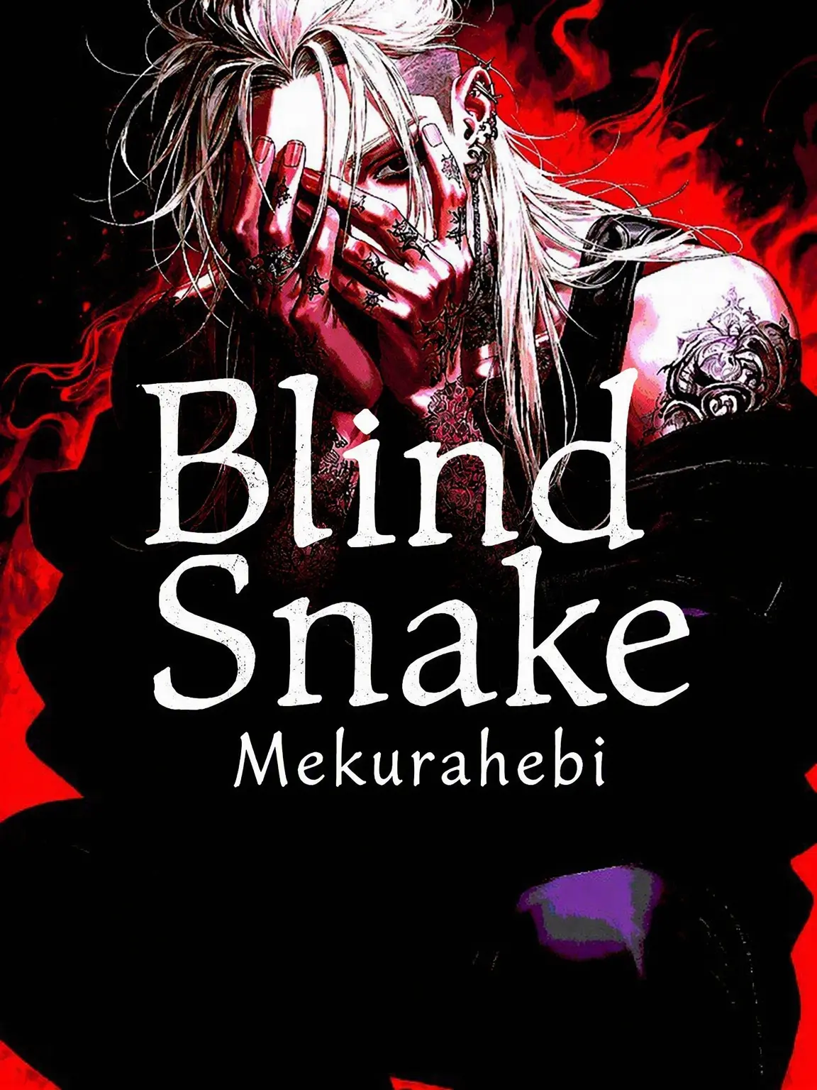 hanarabi_의 Blind Snake
