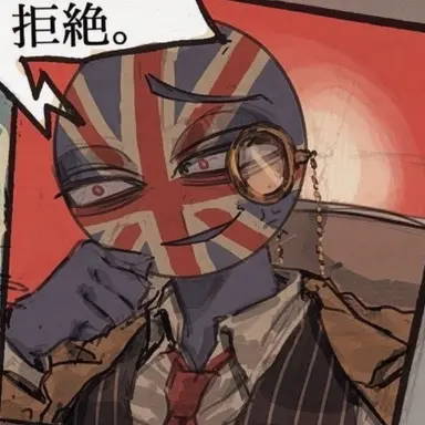 Profile image of イギリス
