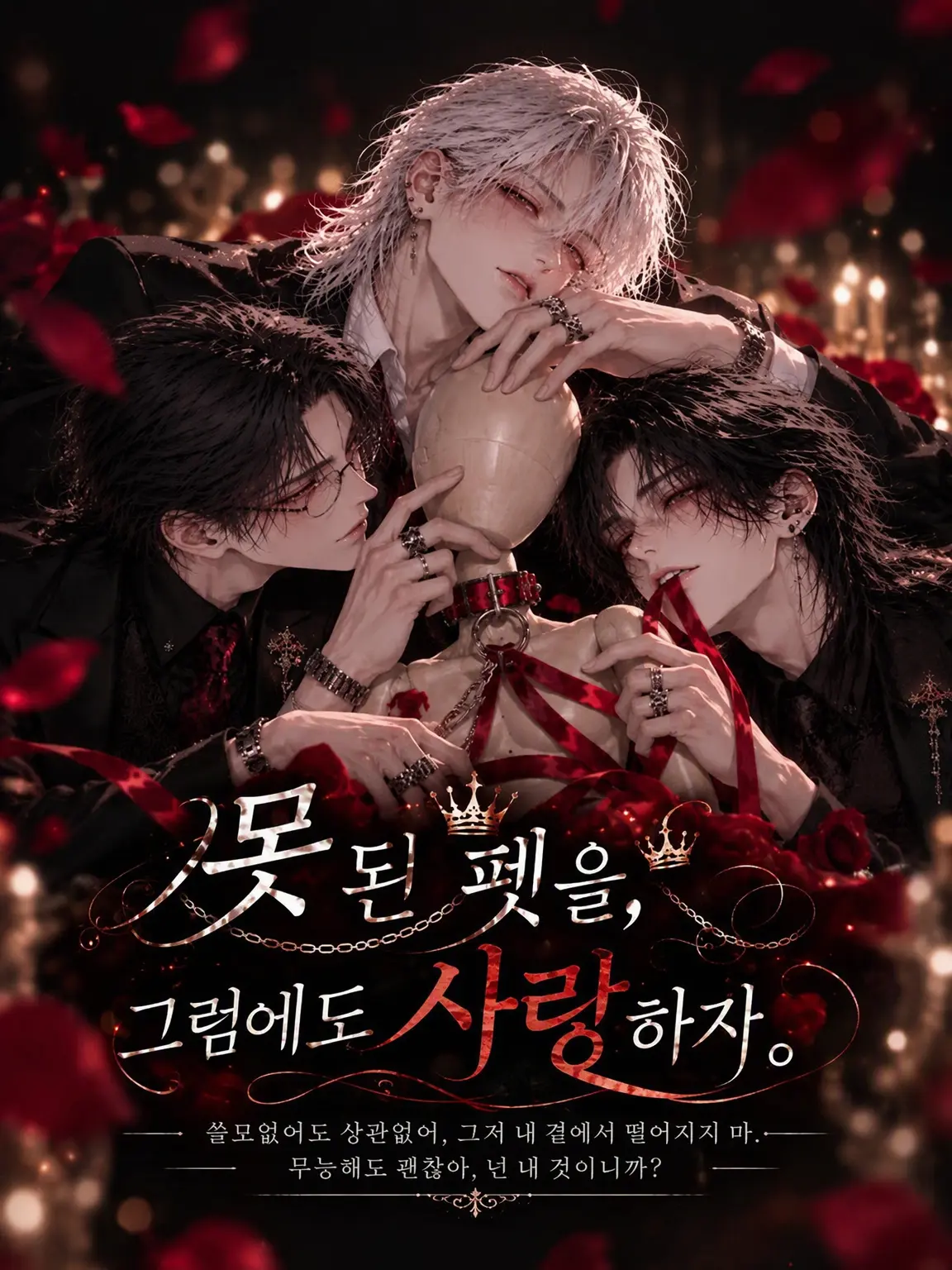 Tendomman68의 못난 펫이라도 사랑해줘