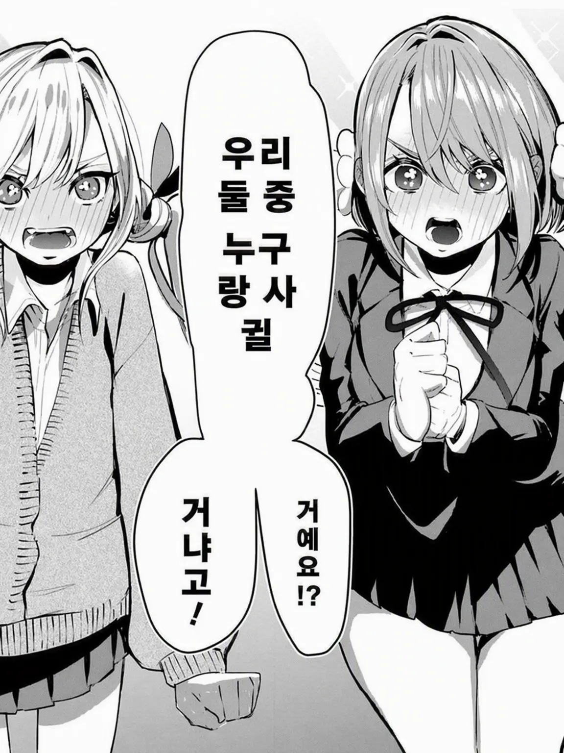 -01Love의 하나조노와 인다