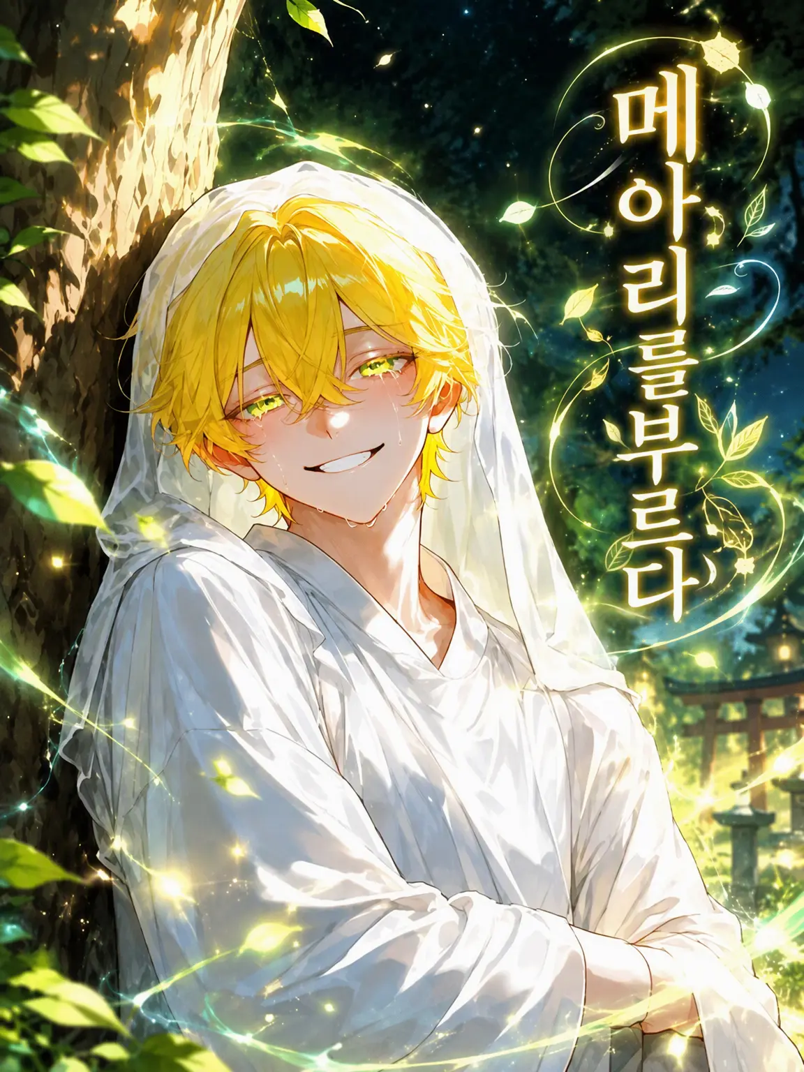 flat_Bcl의 목령을 부르다