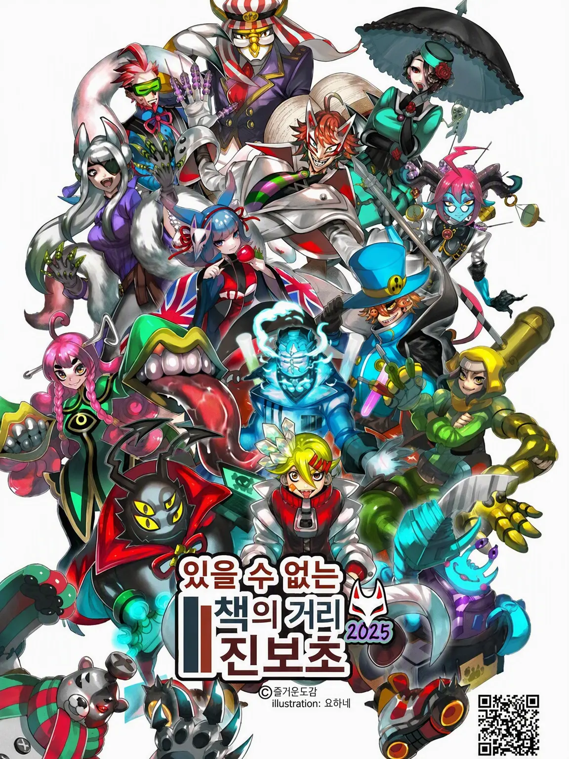 GlassLake6106의 포켓몬 패러디