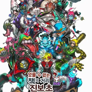 Profile image of 약리흉실