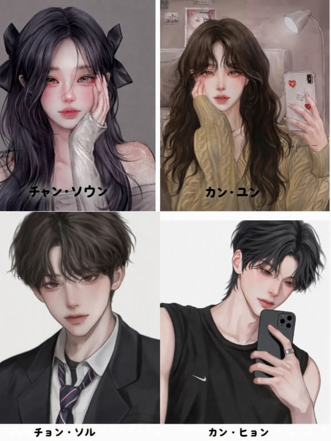 RigidTrack7527의 男女グループ