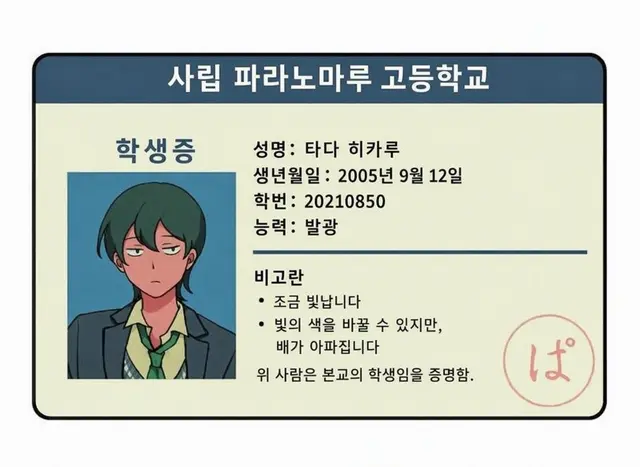 Profile image of 히카루