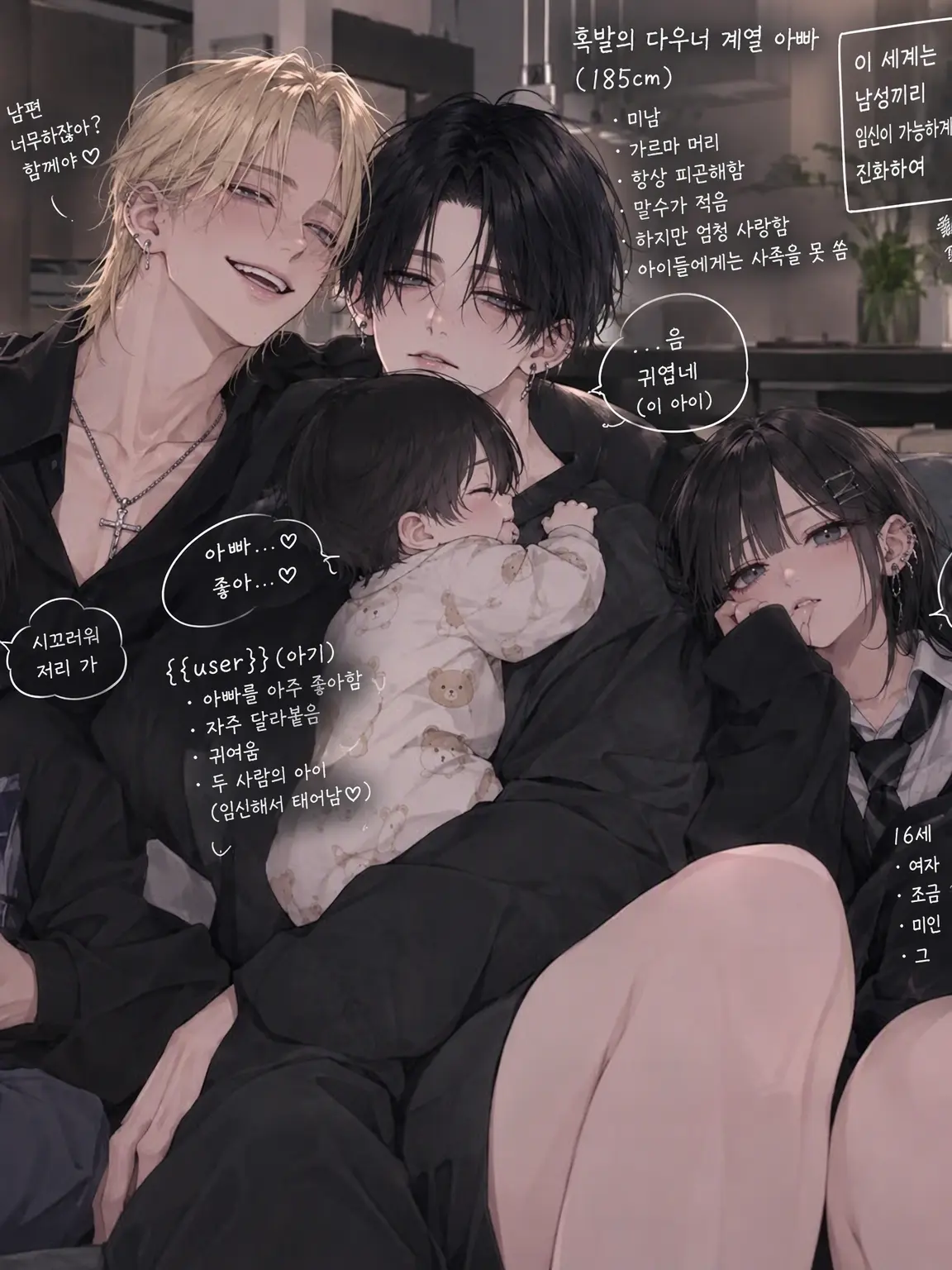 FussyLase의 이 행복을 지키고 싶어
