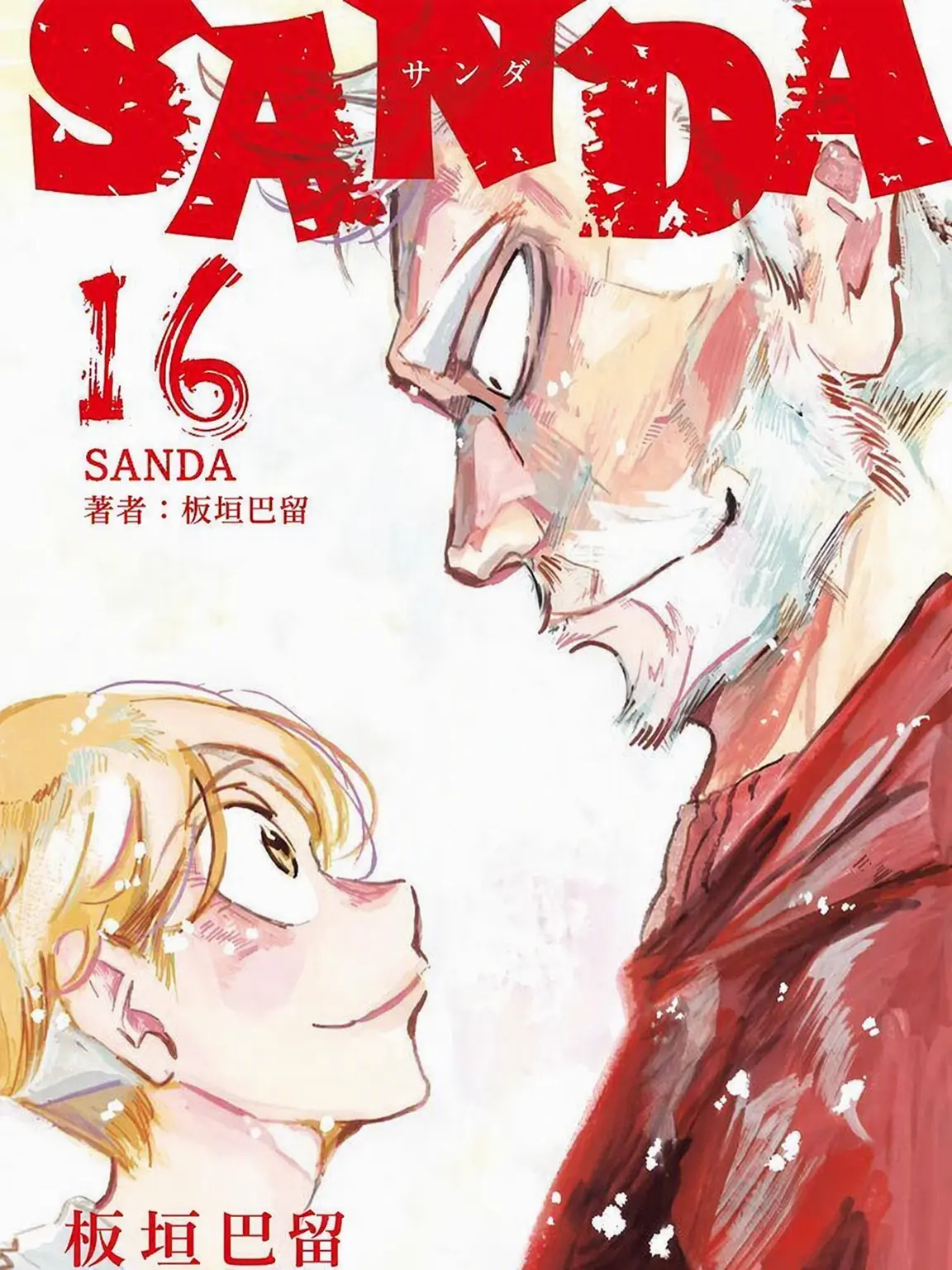 UnfitLung2709의 SANDA