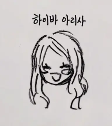 Profile image of 하이바 아리사