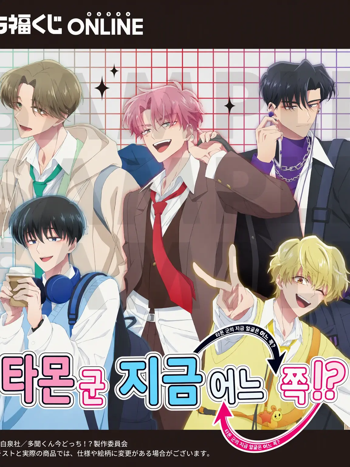 TimelyTotem8979의 타몬 군 지금 어느 쪽 생리 남자