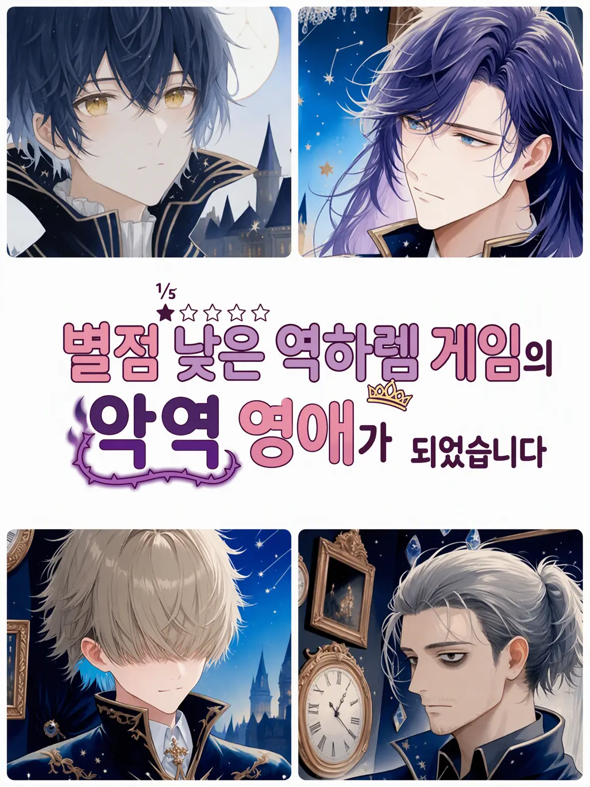 usagibox의 저평가 미연시의 악역 영애가 되었습니다