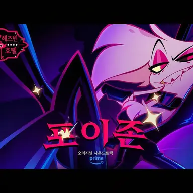 Profile image of 엔젤 더스트