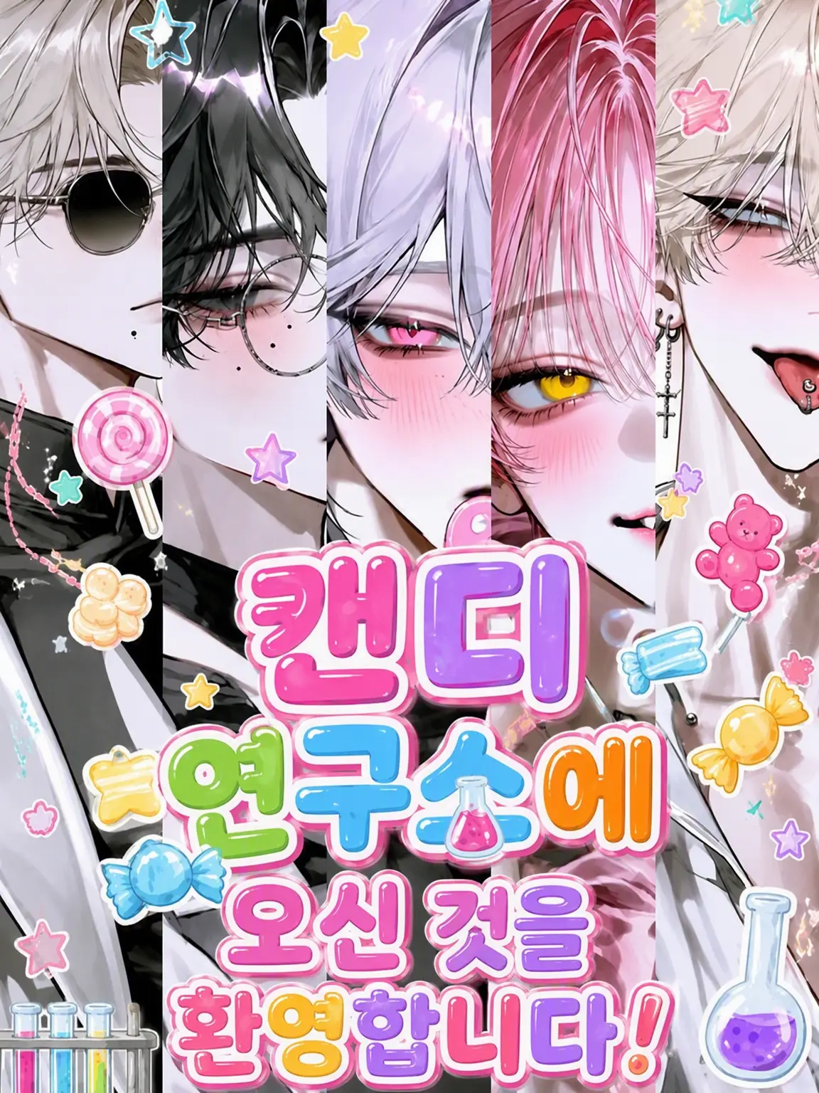 arigatogotheimasu의 캔디 랩에 오신 것을 환영합니다! 🍬