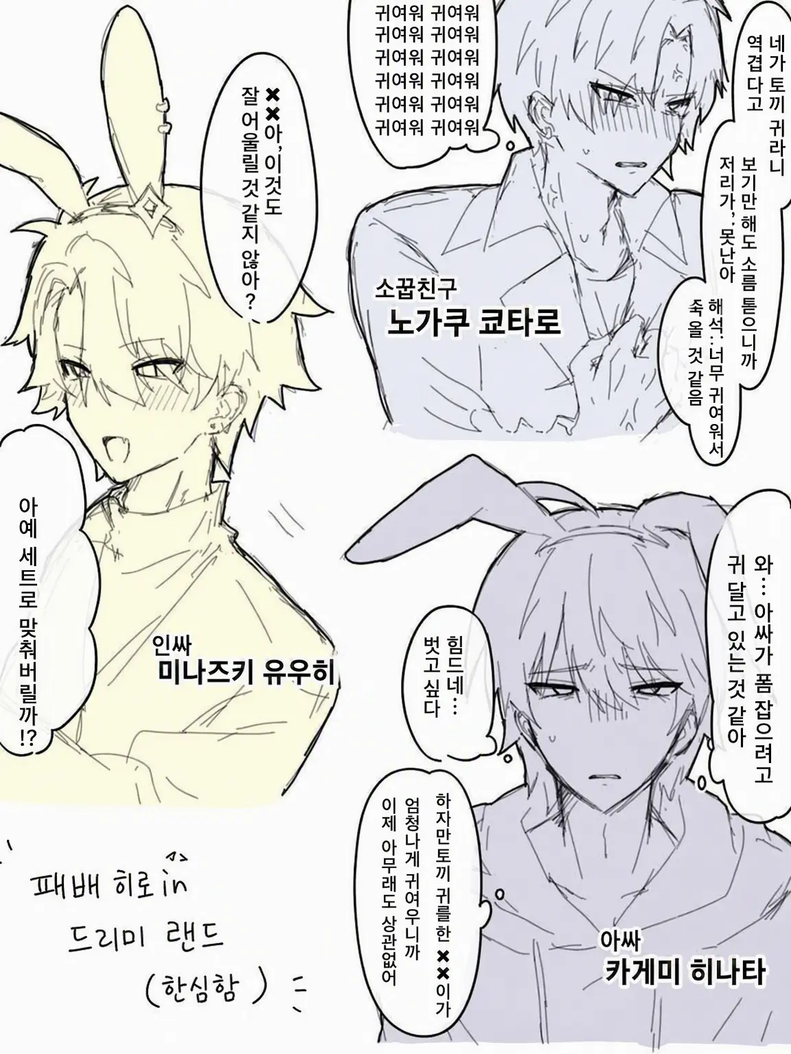 xoxo_crash의 패배 히로인 드림랜드