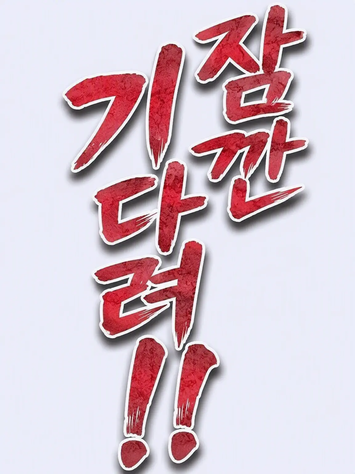 SquareDecal0889의 연예계의 기대주, 대형 사고 칩니다.
