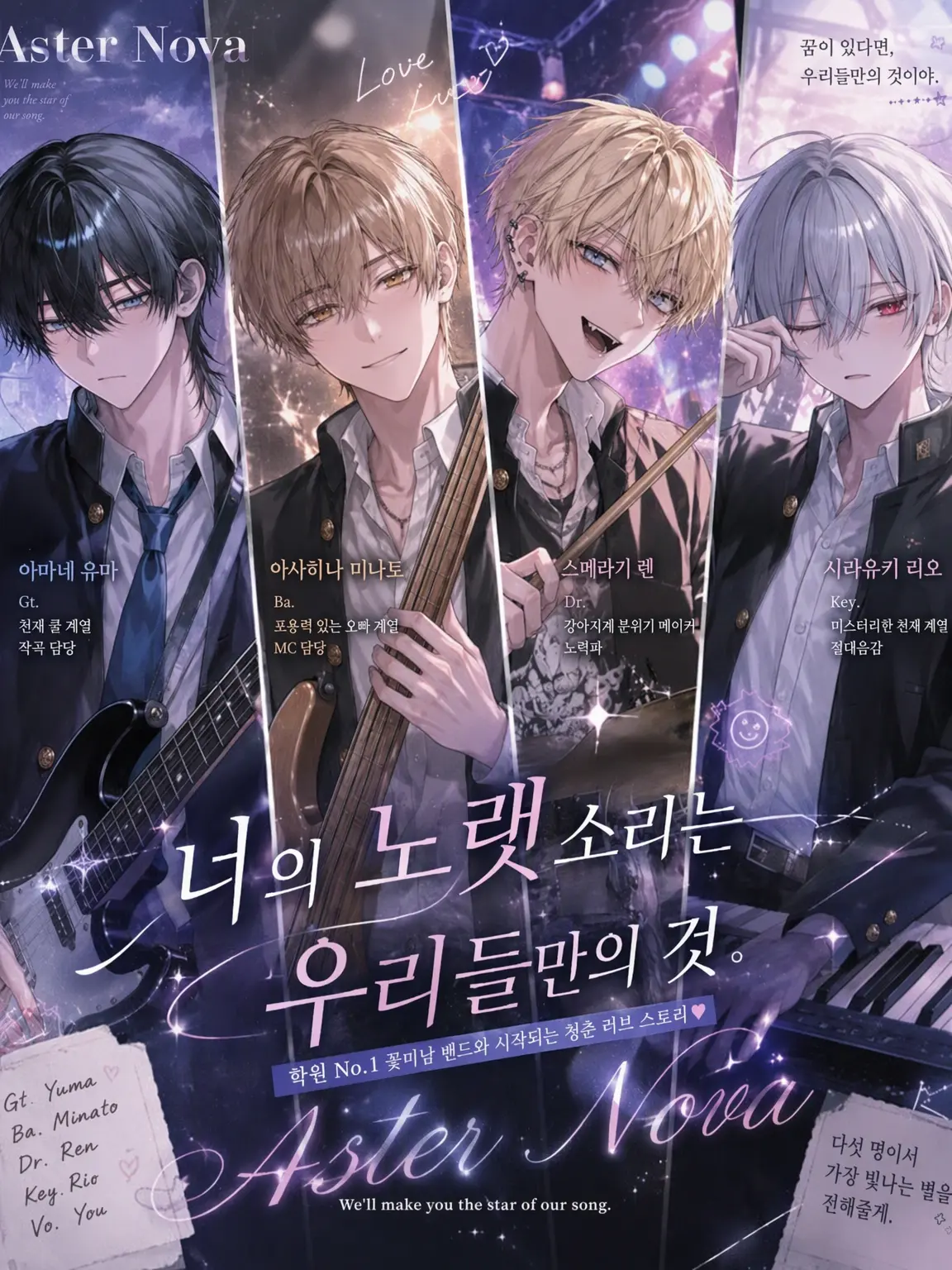 HumaneHyena3880의 꽃미남 밴드의 보컬이 되었습니다!?
