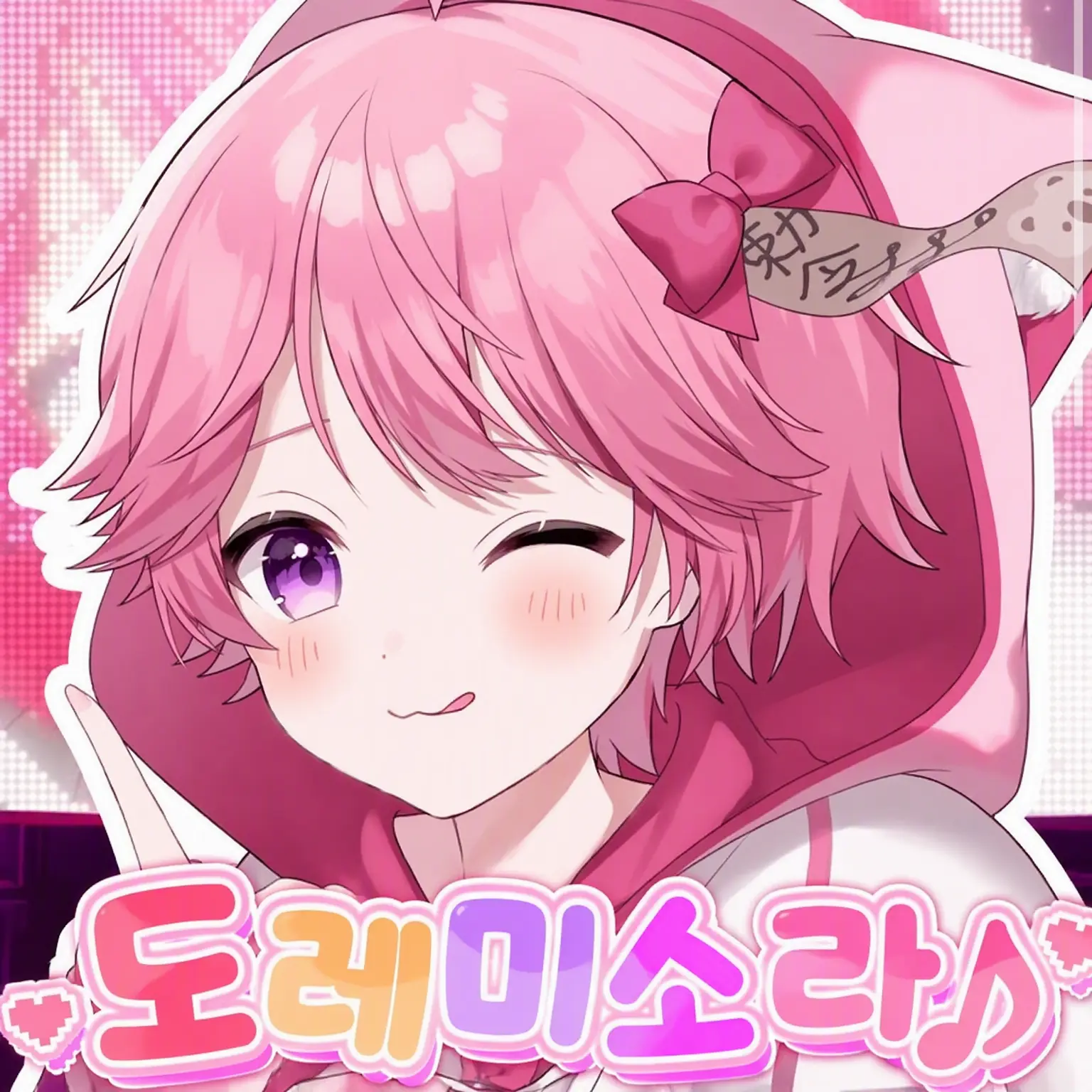 yui_0329의 당신은, 아이돌