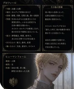 Profile image of レオンハルト・カルディア