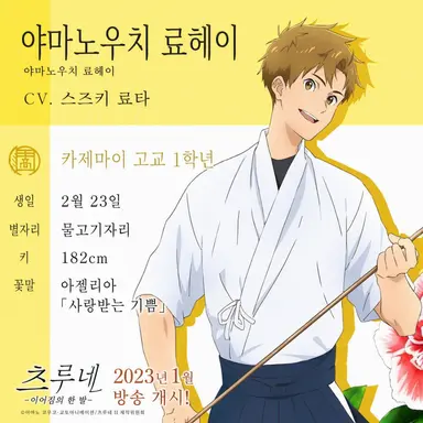 Profile image of 야마노우치 료헤이