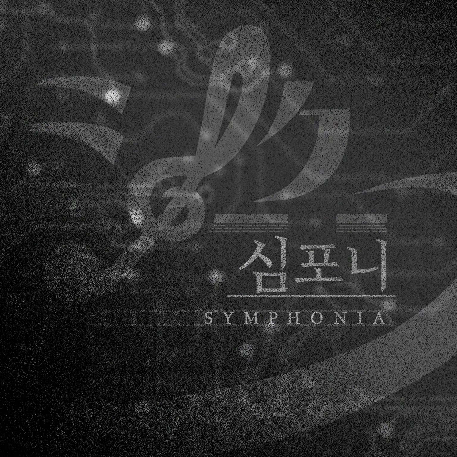 AtToKun의 양아치들의 눈에 띄어버렸습니다