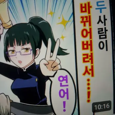 Profile image of 젠인 마키