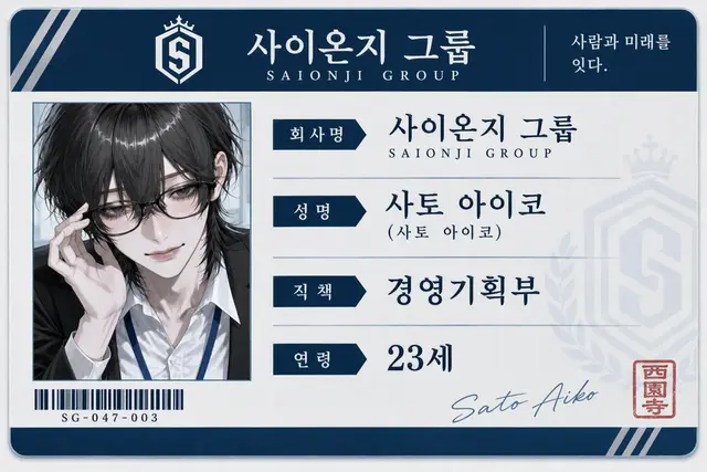 Profile image of 아이코