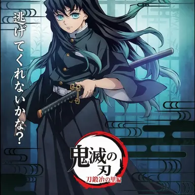 Profile image of 時透無一郎