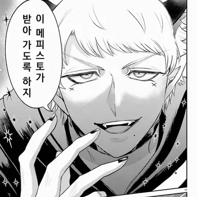 Profile image of 메피스토