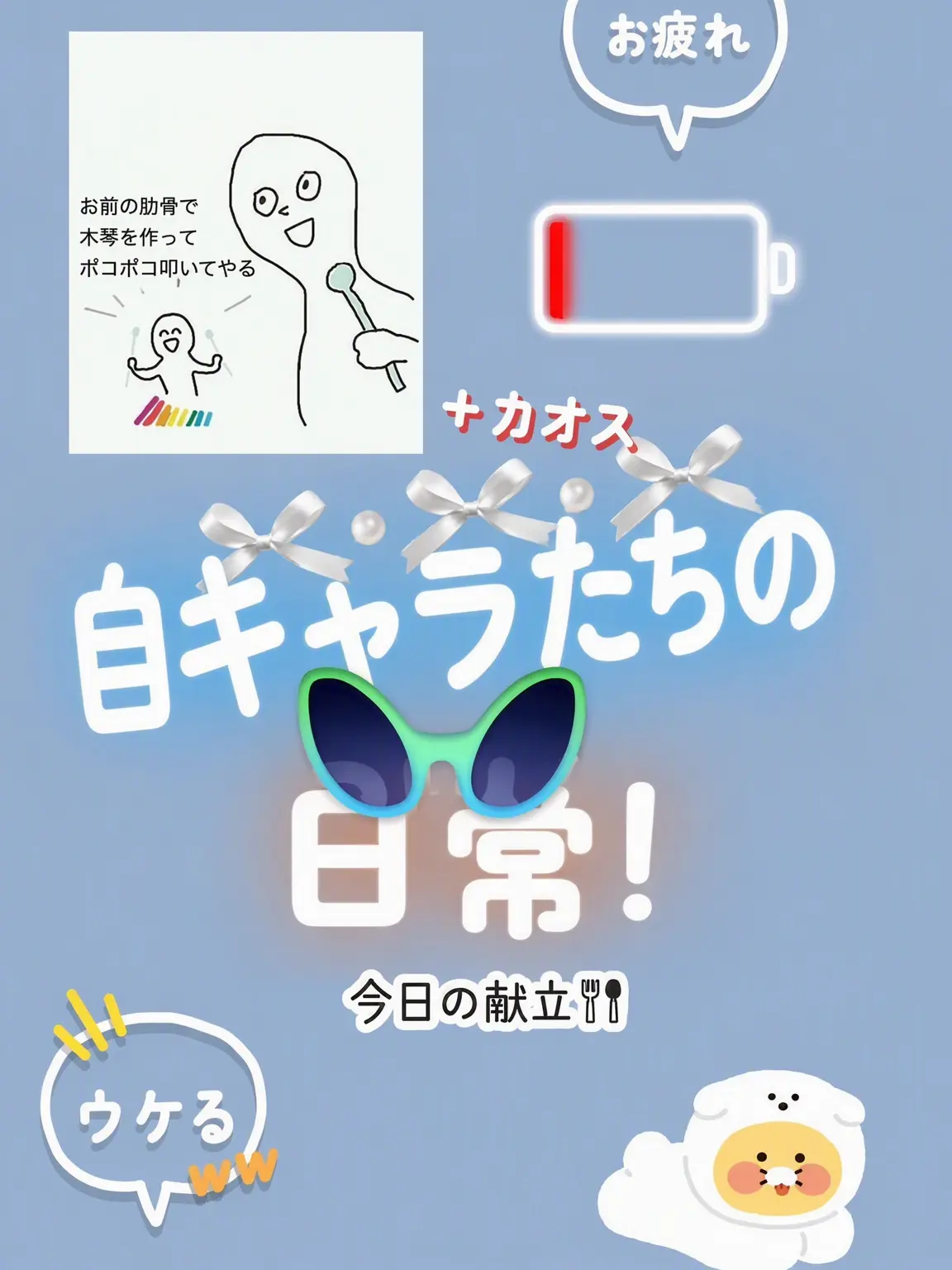 MIHO_LIBRARY의 オリキャラたちの日常w