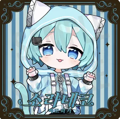 Profile image of 소라네코