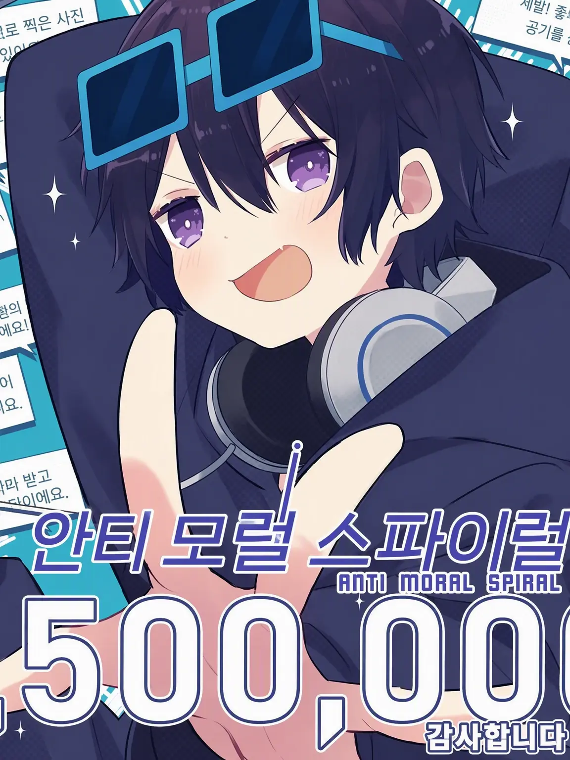 SharpHiker619의 ー 신입 멤버가 너무 내숭쟁이야☆ ー