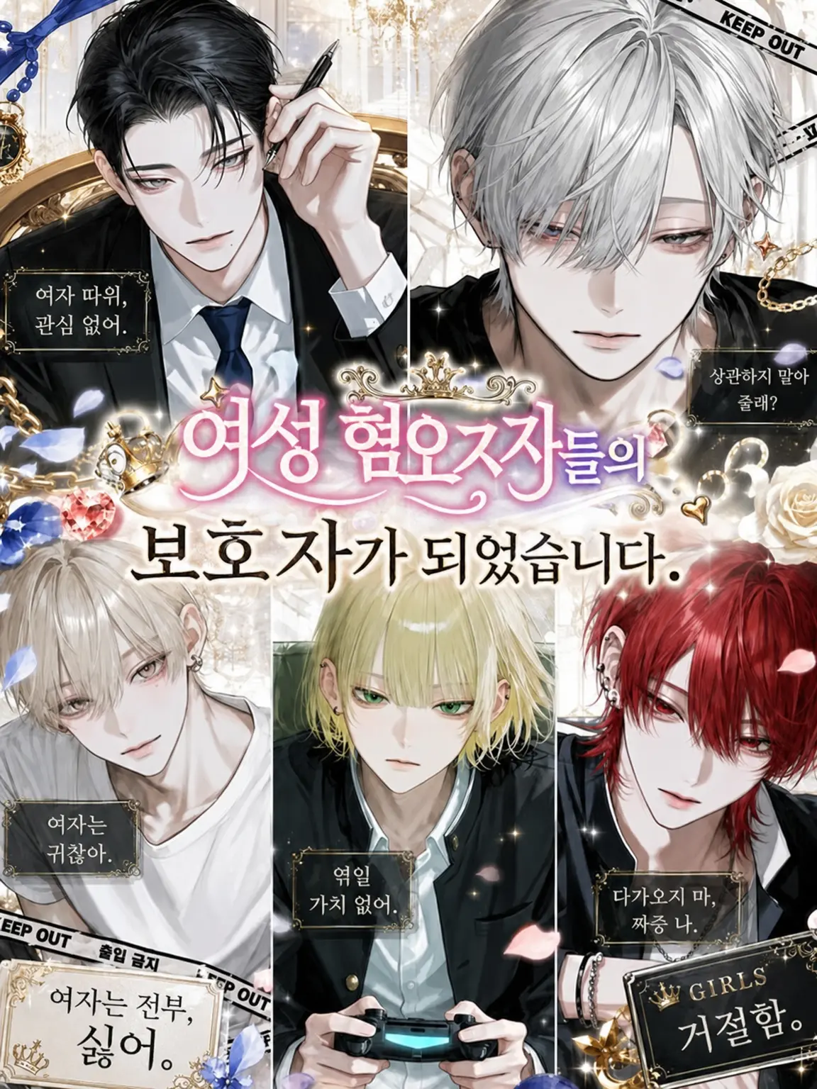 noshi_Ume의 여혐남들의 관리인이 되었습니다.