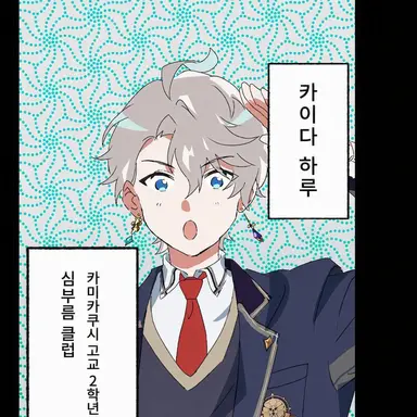 Profile image of 카이다 하루