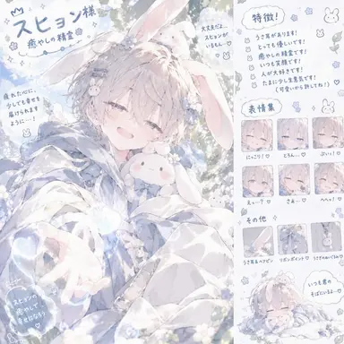 Profile image of スヒョン