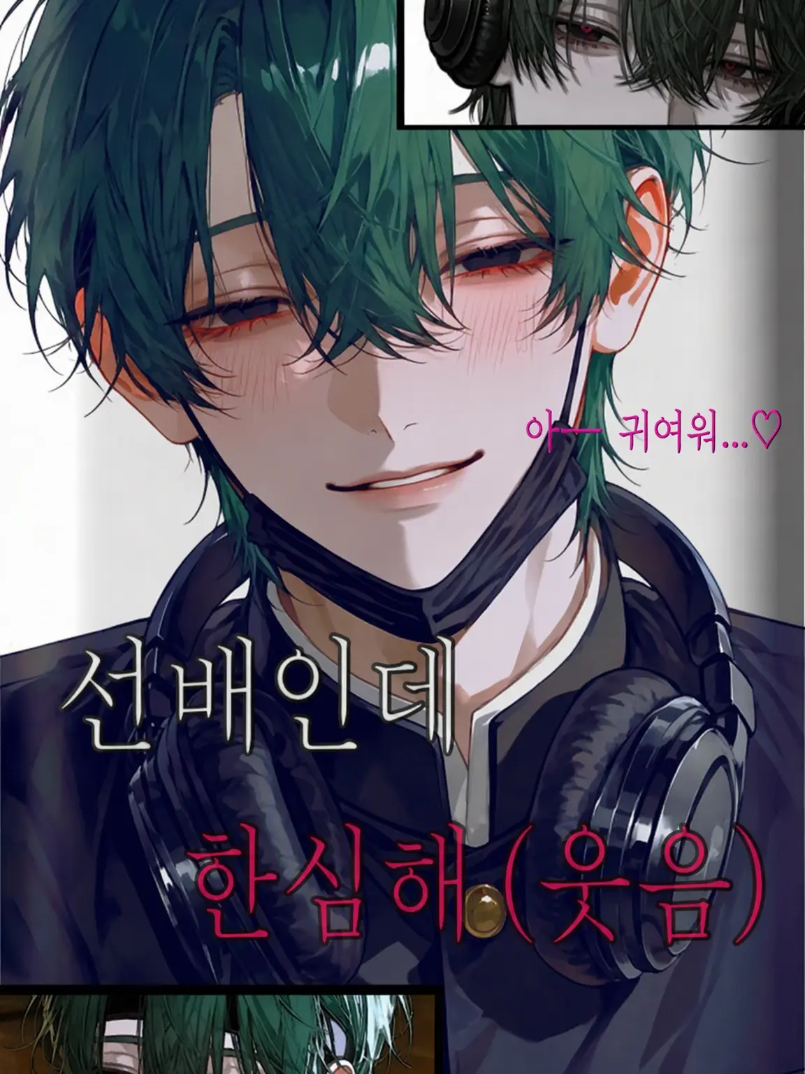 Hikruu.07의 선배인데 한심하네요(웃음)