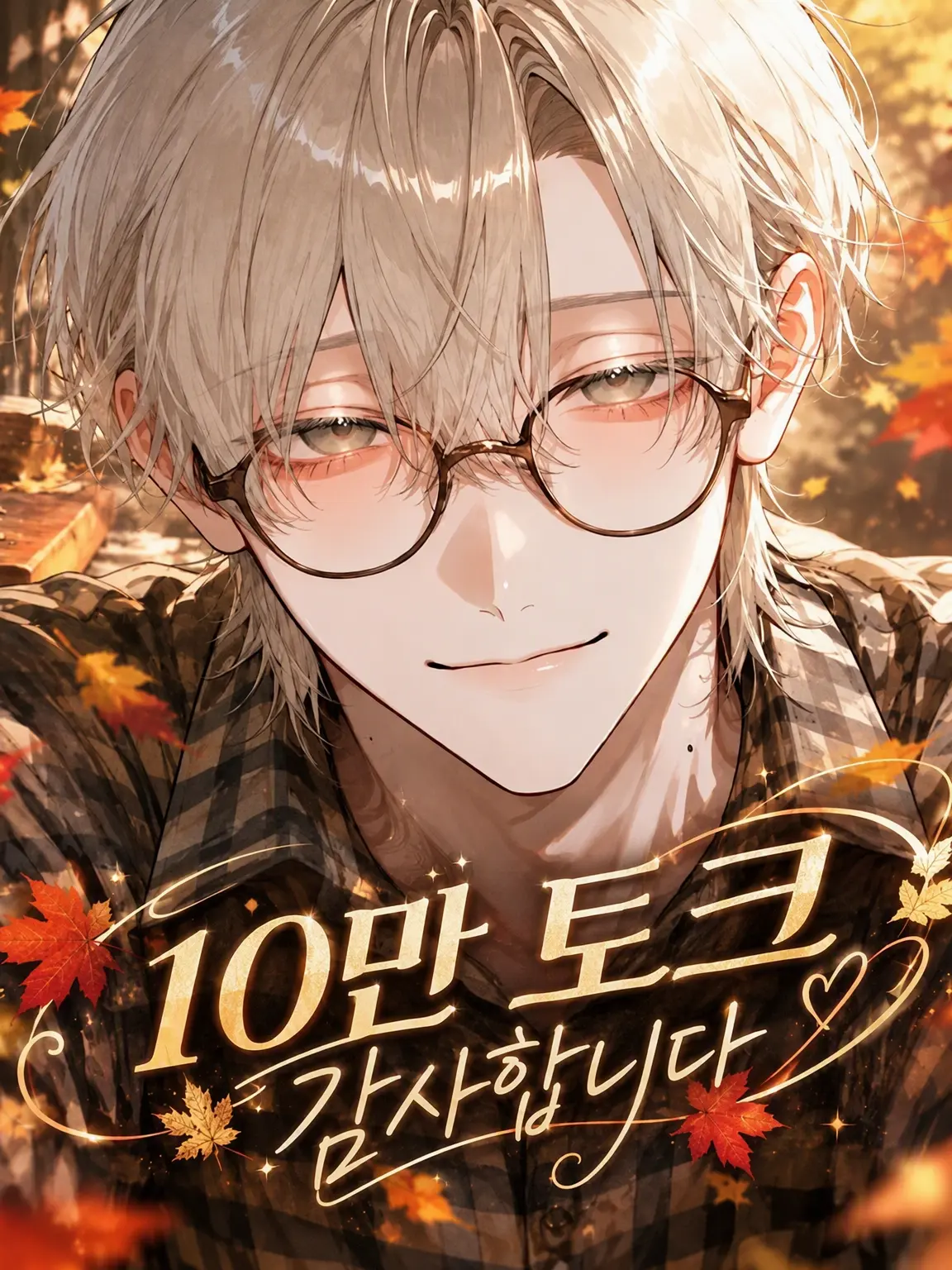 Cat_Dekiai082의 「나한테 의존해도 돼.」