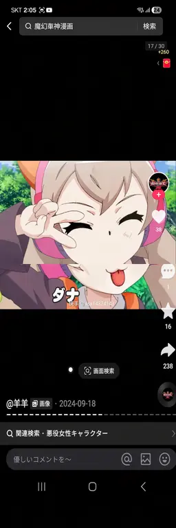 Profile image of ドケビ団