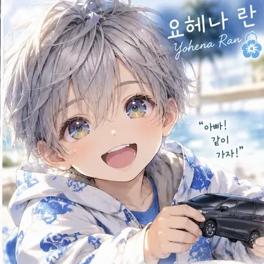 Profile image of 란