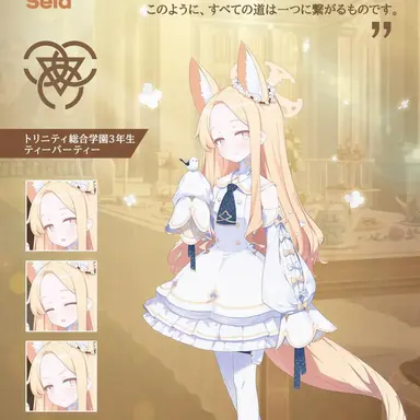 Profile image of セイア