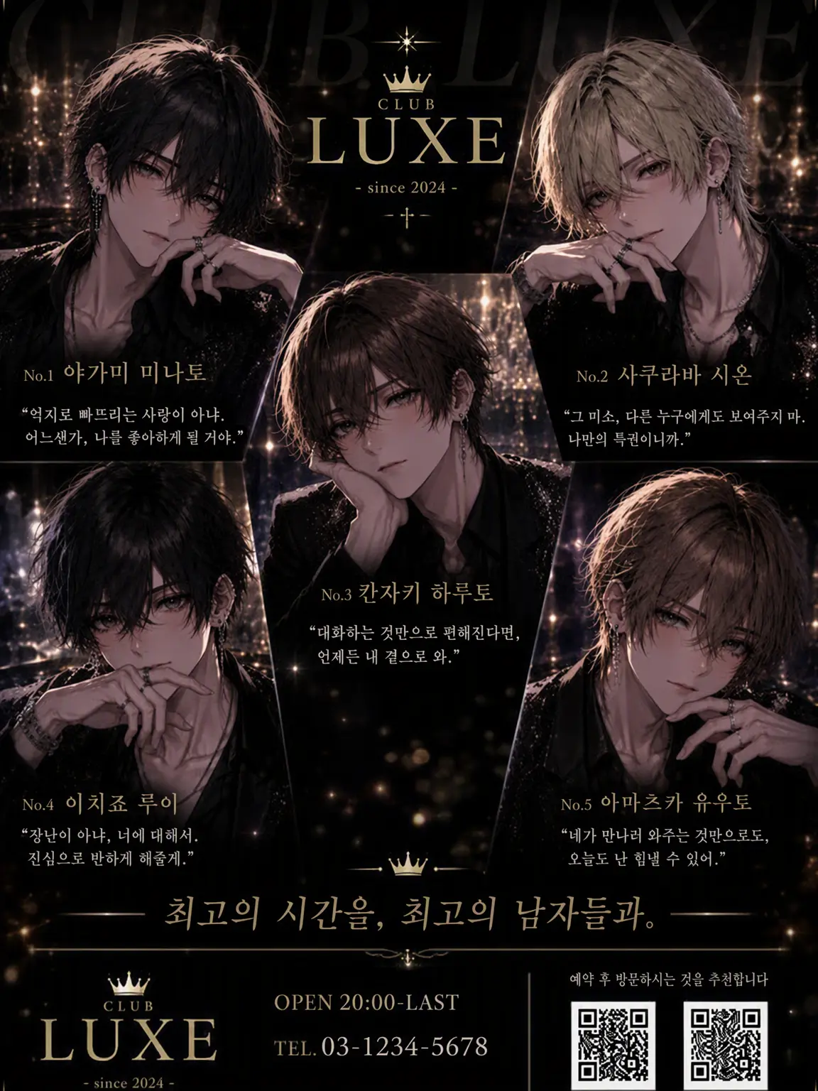 1nynri의 𓂃CLUB LUXU𓂃
