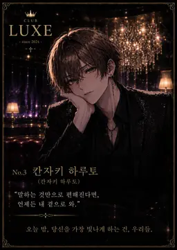 Profile image of 칸자키 하루토