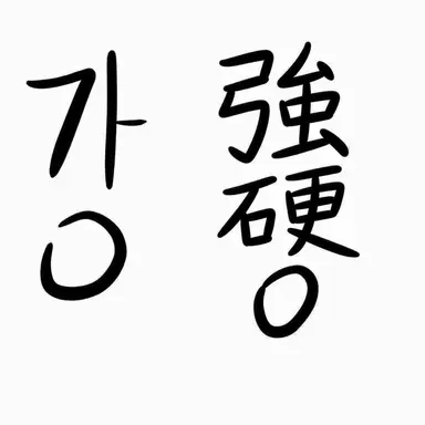 Profile image of カン・ギョン